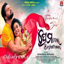 Prema Tora Besharam 2